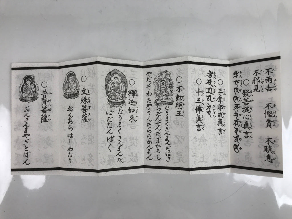 Japanese Buddhist Accordion Book Vtg Jusanbutsu Shingon Hannya Shingyo BA517