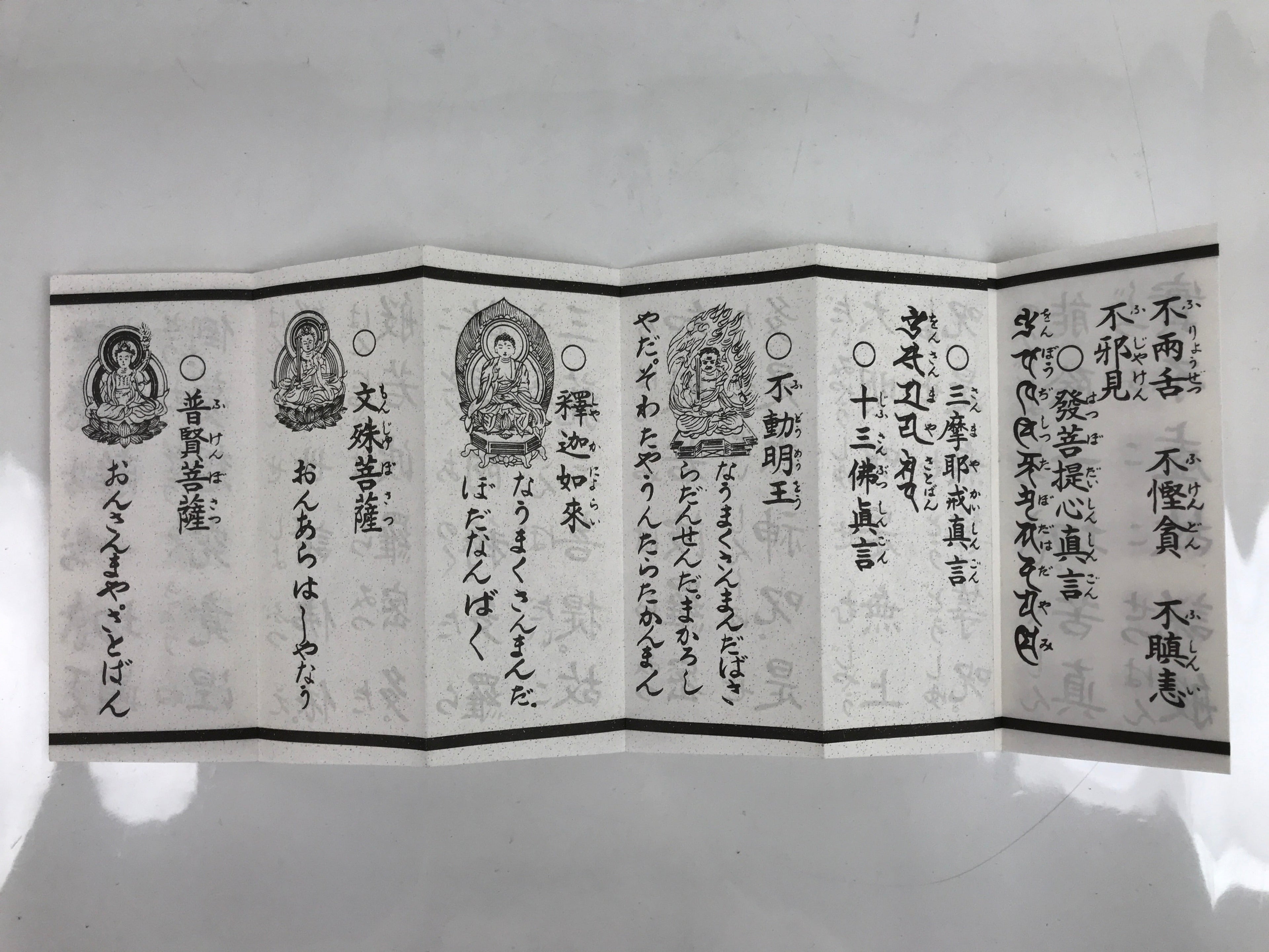 Japanese Buddhist Accordion Book Vtg Jusanbutsu Shingon Hannya Shingyo BA517