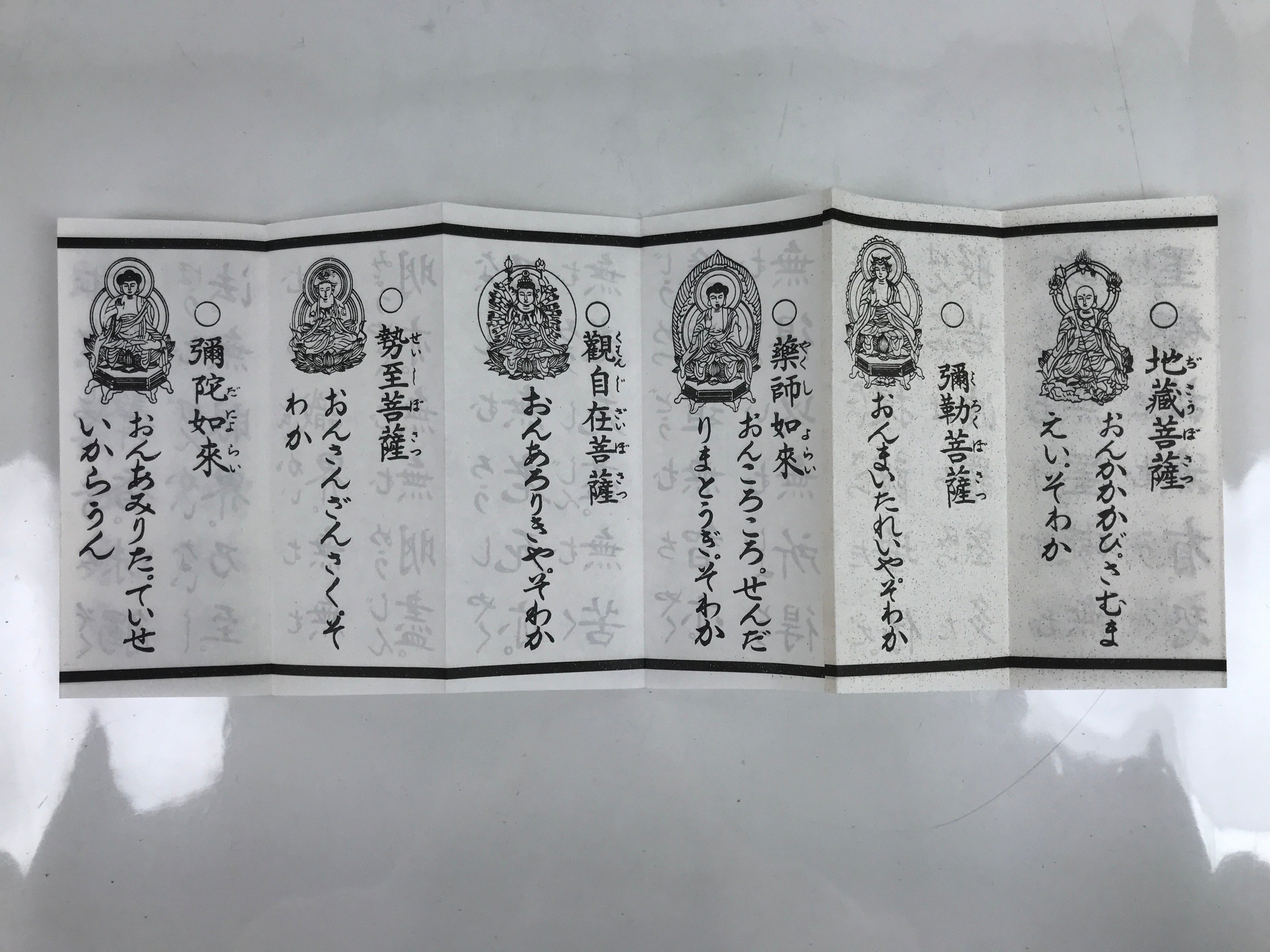Japanese Buddhist Accordion Book Vtg Jusanbutsu Shingon Hannya Shingyo BA517