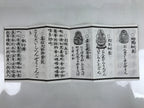Japanese Buddhist Accordion Book Vtg Jusanbutsu Shingon Hannya Shingyo BA517