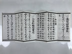 Japanese Buddhist Accordion Book Vtg Jusanbutsu Shingon Hannya Shingyo BA517