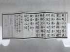 Japanese Buddhist Accordion Book Vtg Jusanbutsu Shingon Hannya Shingyo BA517