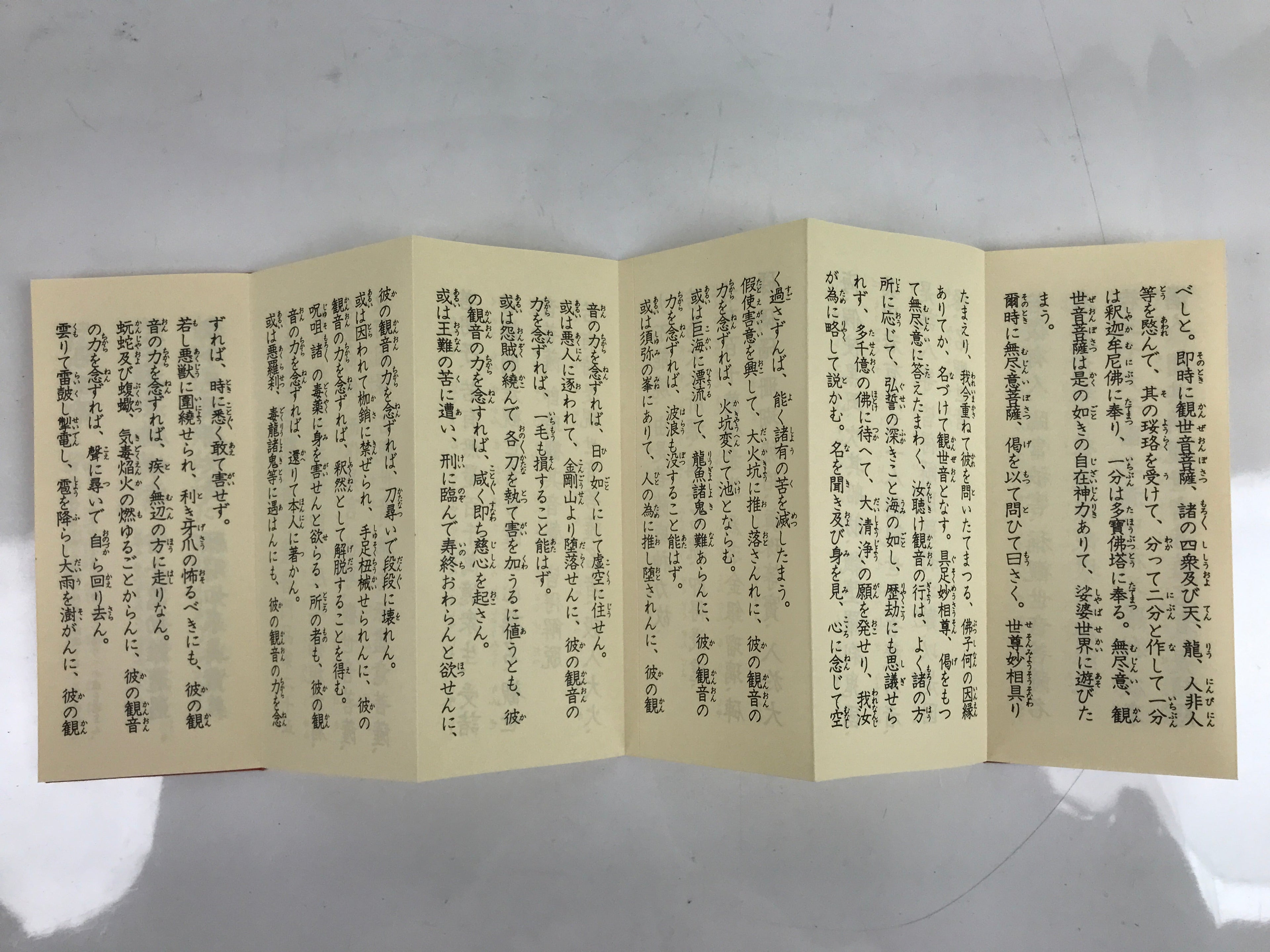 Japanese Buddhist Accordion Book Vtg Kannon Sutra Paper Red BA512