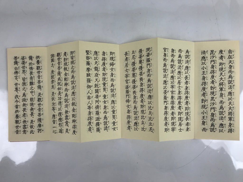 Japanese Buddhist Accordion Book Vtg Kannon Sutra Paper Red BA512