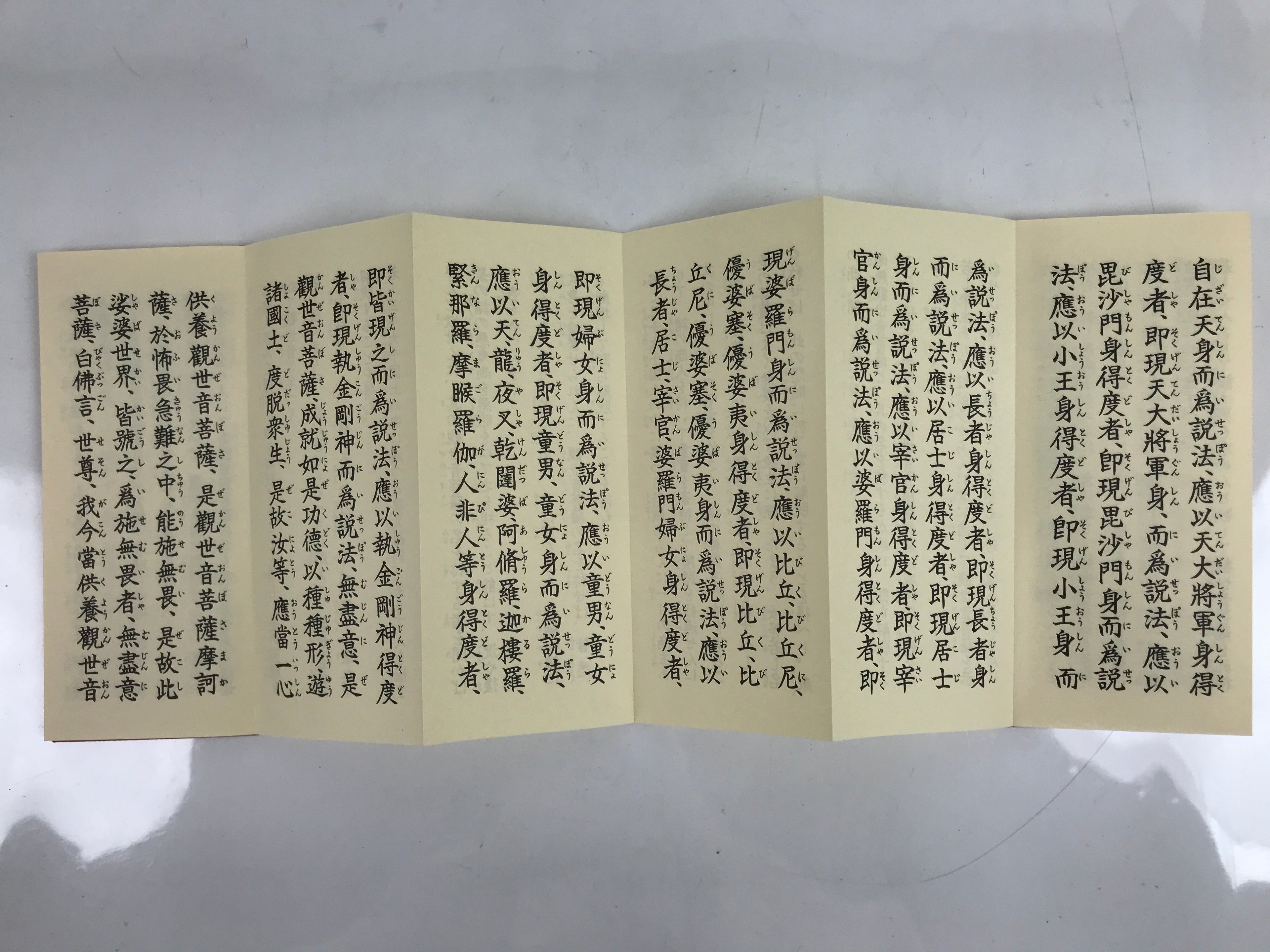 Japanese Buddhist Accordion Book Vtg Kannon Sutra Paper Red BA512
