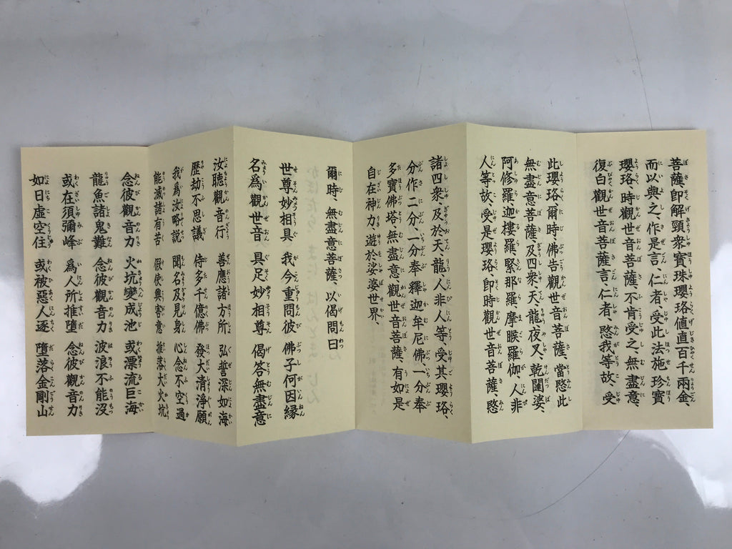 Japanese Buddhist Accordion Book Vtg Kannon Sutra Paper Red BA512