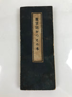 Japanese Buddhist Accordion Book Vtg Shingon-shu Heart Sutra Paper BA511