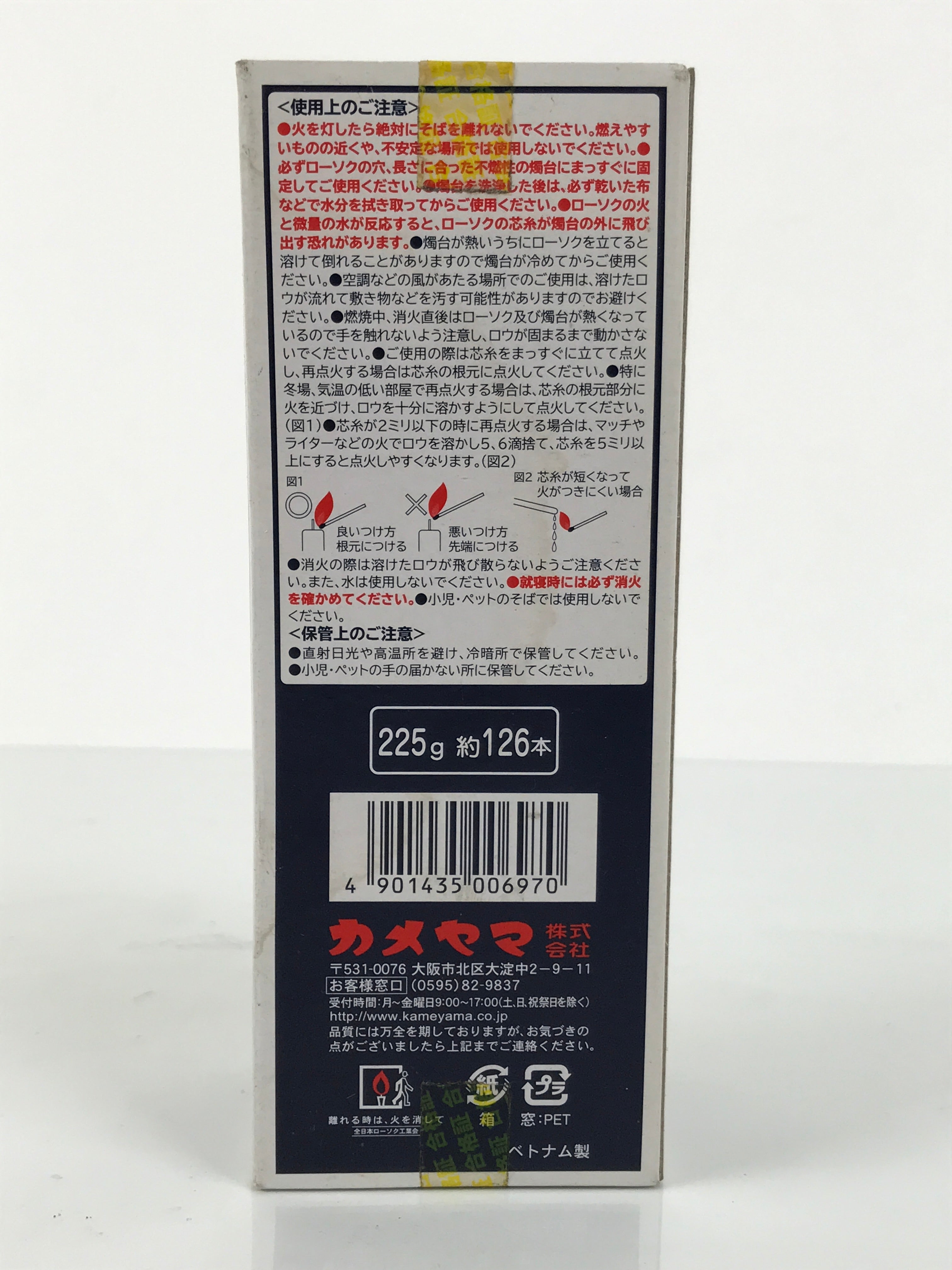 Japanese Buddhist Altar Fitting Candle Set Vtg Kameyama Rosoku Paper Box BA812