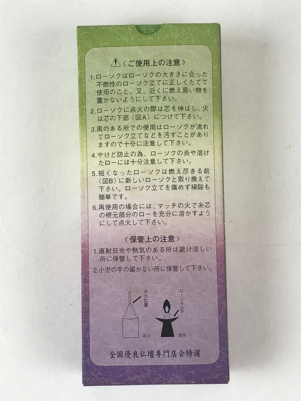 Japanese Buddhist Altar Fitting Candle Set Vtg White Purple Rosoku 6.5 cm BU985
