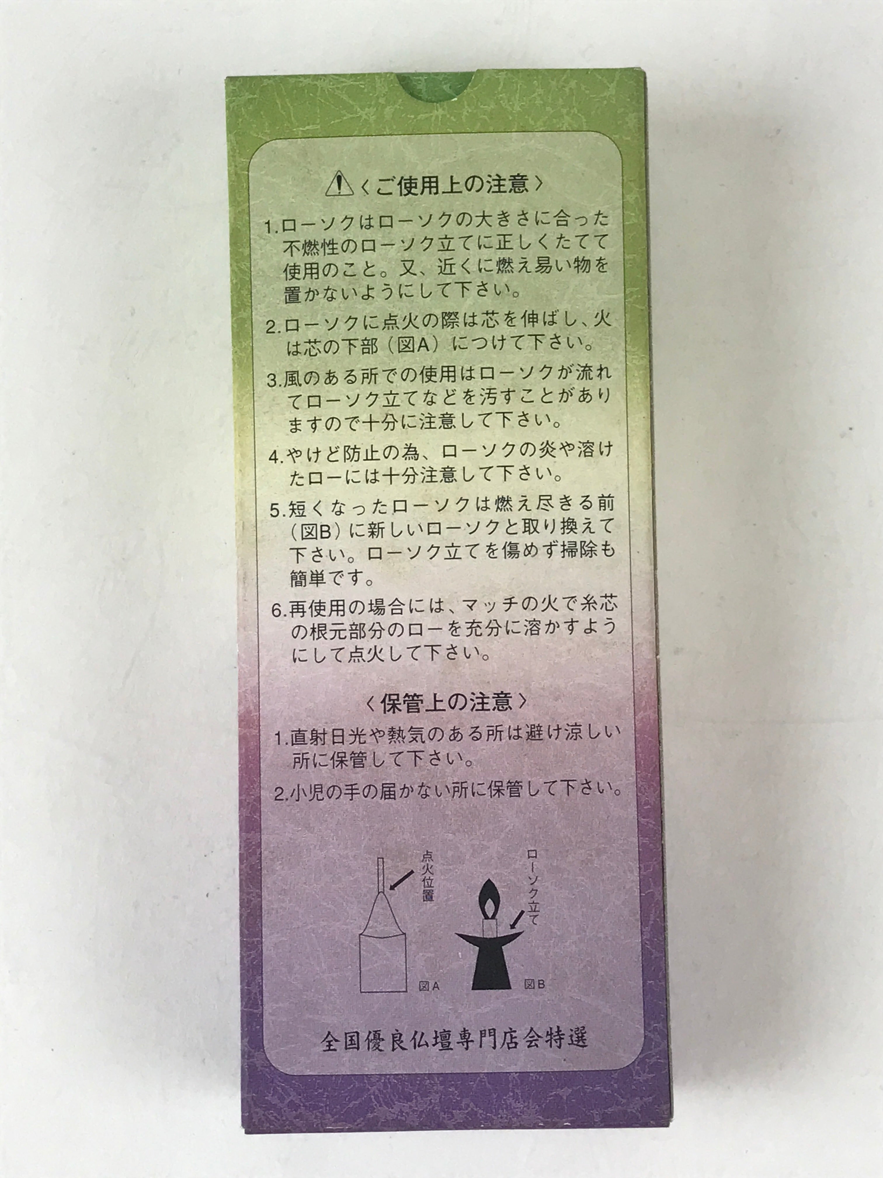 Japanese Buddhist Altar Fitting Candle Set Vtg White Purple Rosoku 6.5 cm BU985
