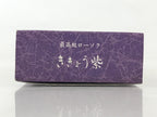 Japanese Buddhist Altar Fitting Candle Set Vtg White Purple Rosoku 6.5 cm BU985