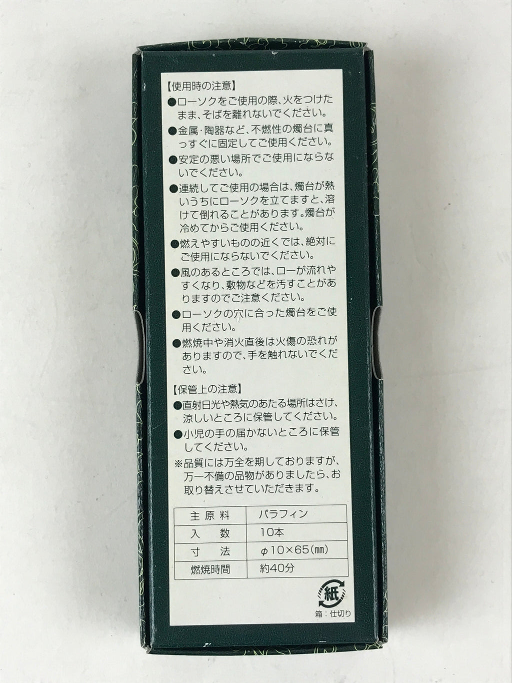Japanese Buddhist Altar Fitting Candle Set Vtg White Senshuji Temple Rosoku BU98