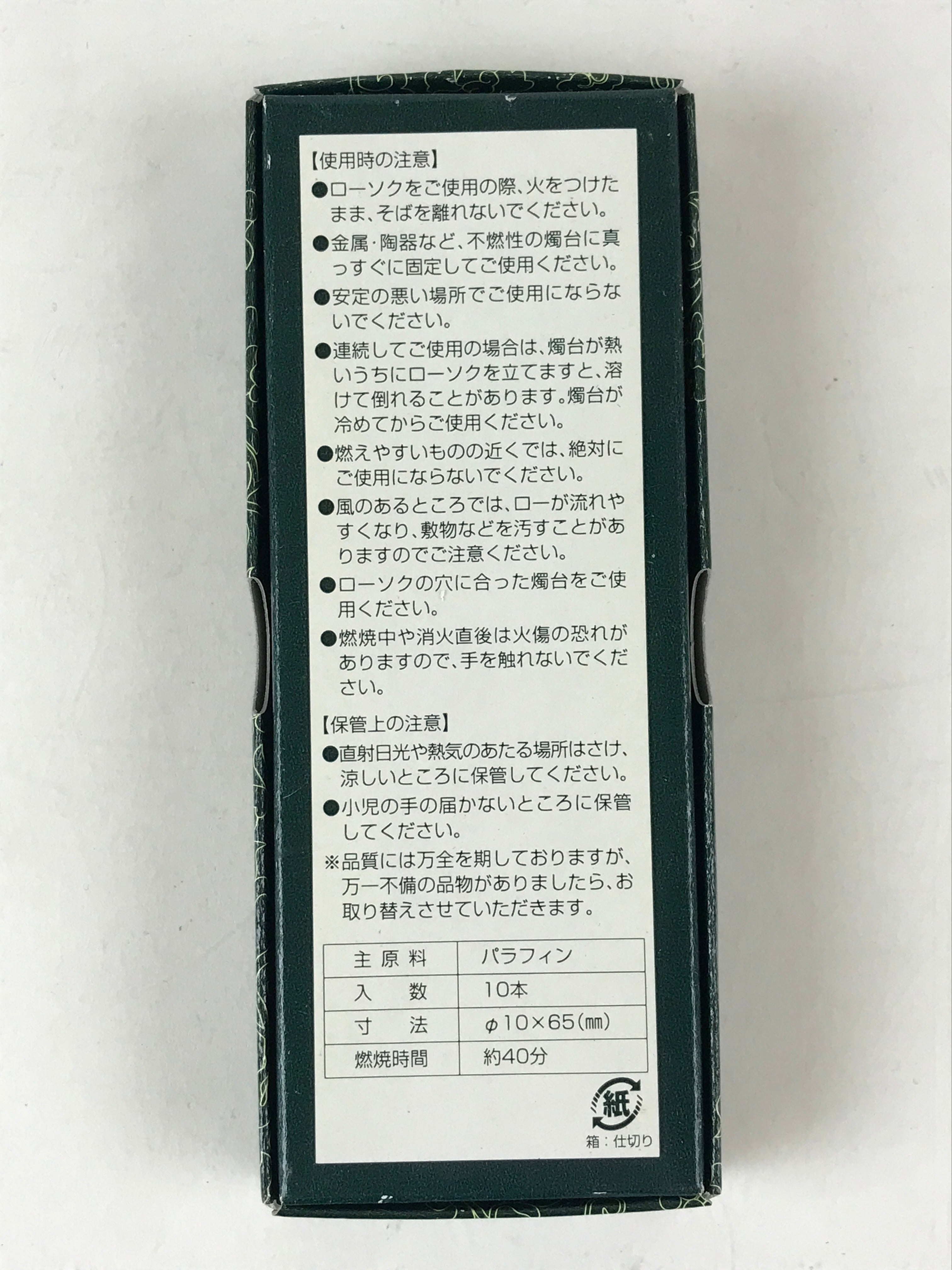 Japanese Buddhist Altar Fitting Candle Set Vtg White Senshuji Temple Rosoku BU98