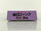 Japanese Buddhist Altar Fitting Candle Set White Nippon Kodo Rosoku 5.3cm BA836