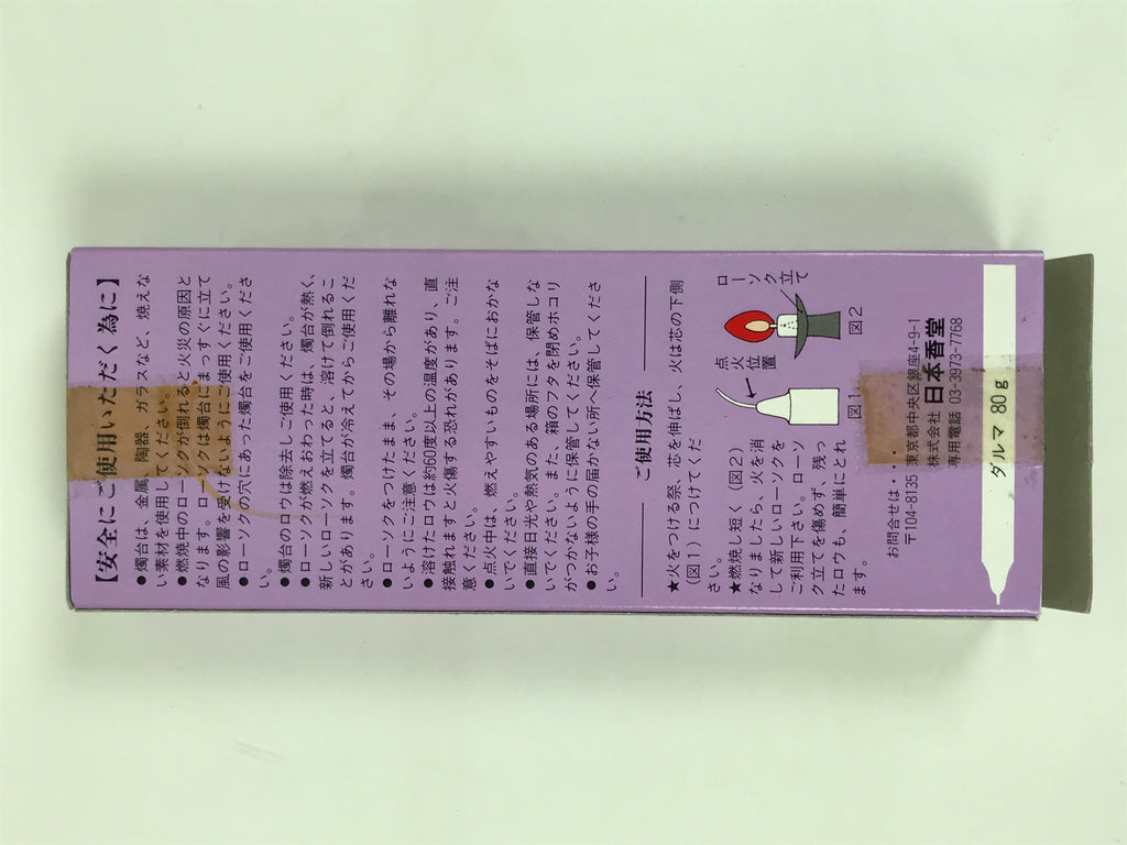 Japanese Buddhist Altar Fitting Candle Set White Nippon Kodo Rosoku 5.3cm BA836