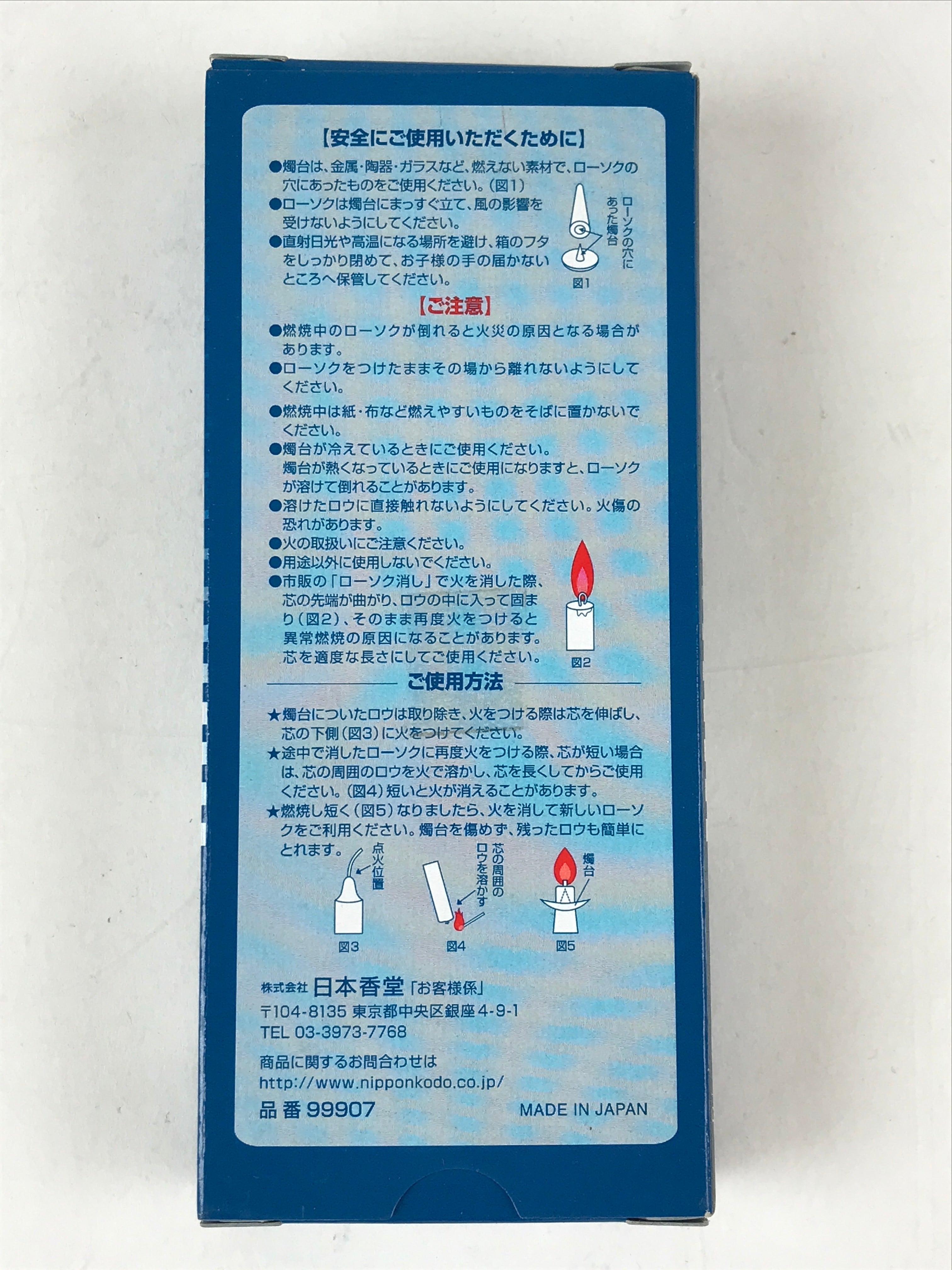 Japanese Buddhist Altar Fitting Candle Set White Nippon Kodo Rosoku 6cm BU980