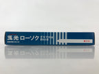 Japanese Buddhist Altar Fitting Candle Set White Nippon Kodo Rosoku 6cm BU980