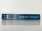Japanese Buddhist Altar Fitting Candle Set White Nippon Kodo Rosoku 6cm BU980