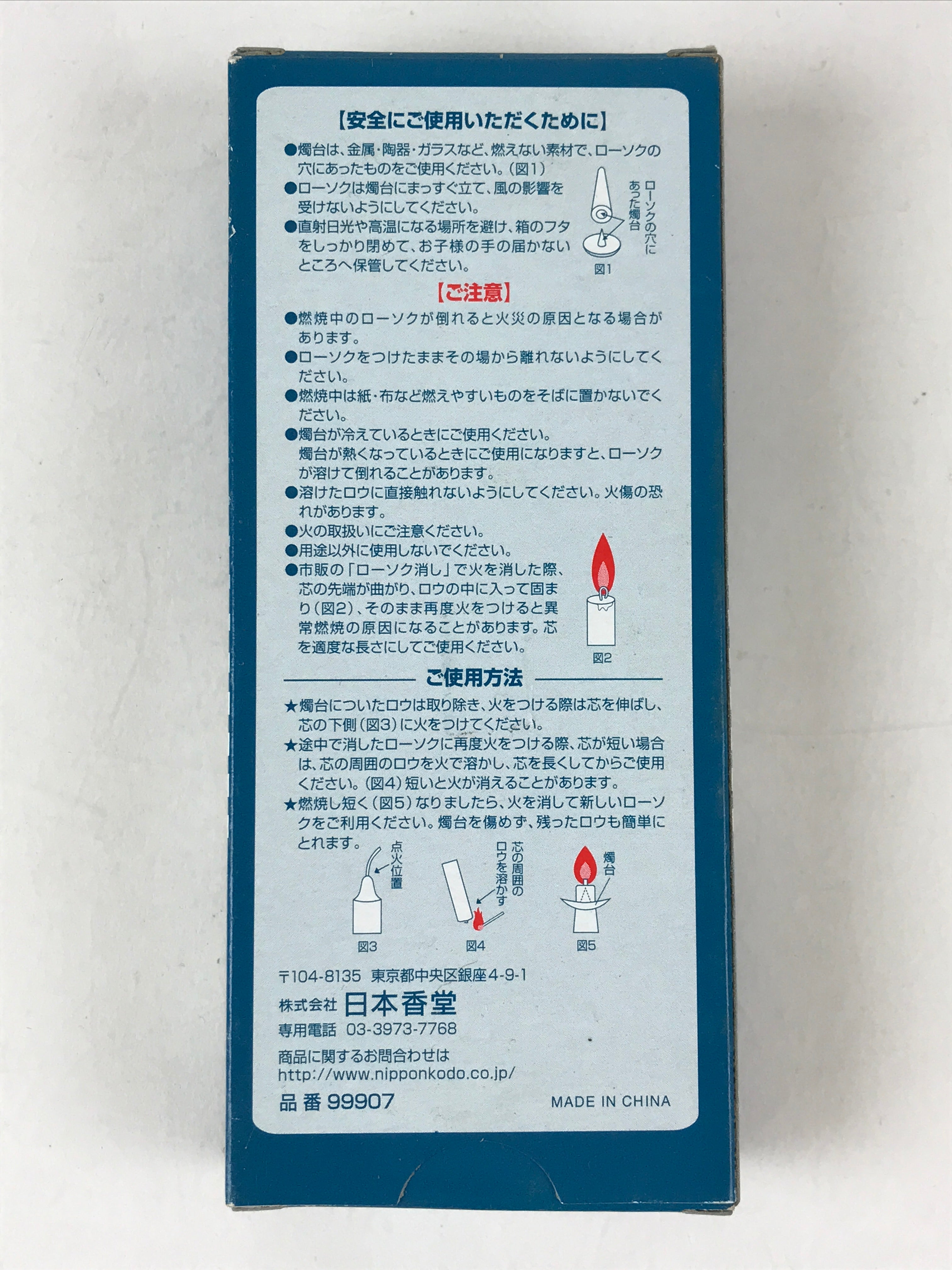 Japanese Buddhist Altar Fitting Candle Set White Nippon Kodo Rosoku 6cm BU981