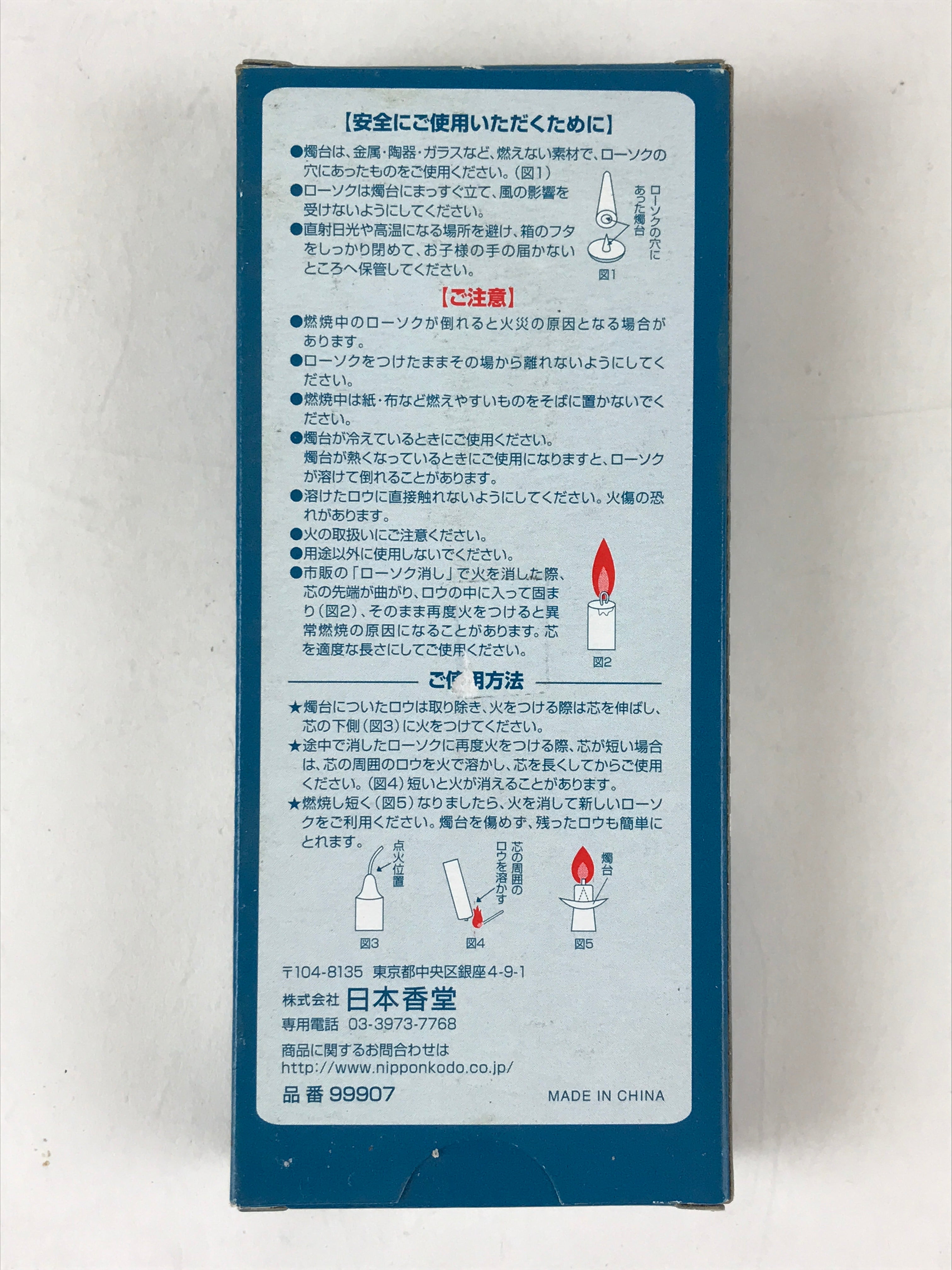 Japanese Buddhist Altar Fitting Candle Set White Nippon Kodo Rosoku 6cm BU982