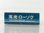 Japanese Buddhist Altar Fitting Candle Set White Nippon Kodo Rosoku 6cm BU982