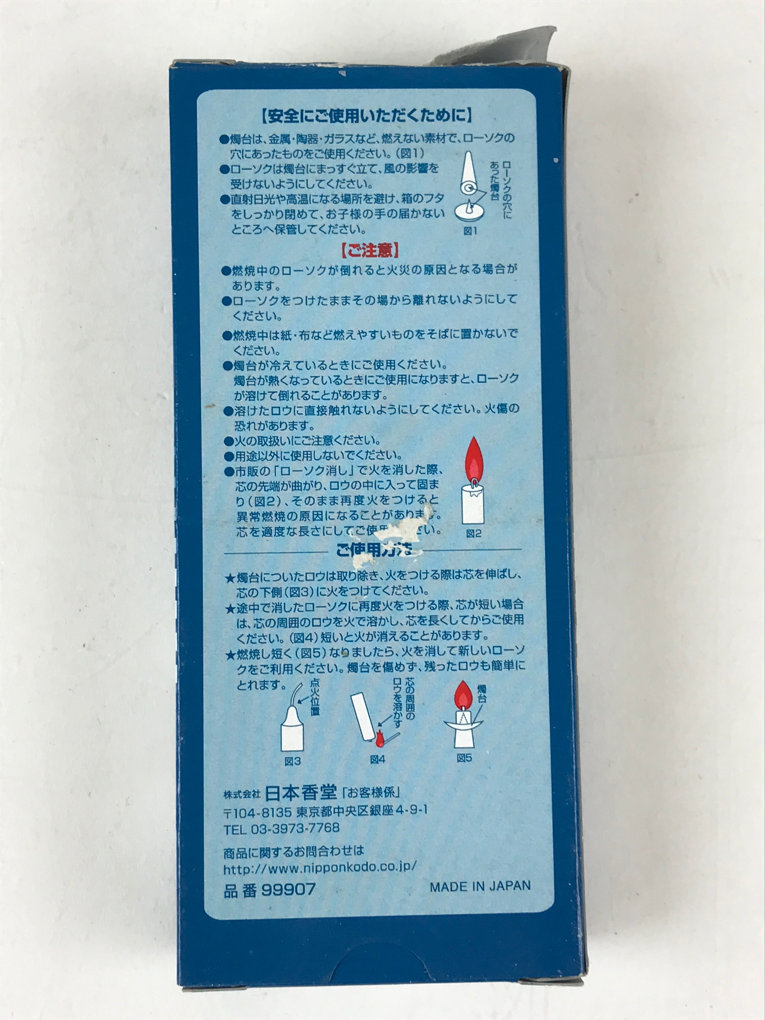 Japanese Buddhist Altar Fitting Candle Set White Nippon Kodo Rosoku 6cm BU983