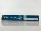 Japanese Buddhist Altar Fitting Candle Set White Nippon Kodo Rosoku 6cm BU983