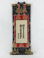Japanese Buddhist Altar Fitting Hanging Scroll Vtg Jodoshinshu Butsudan BU987
