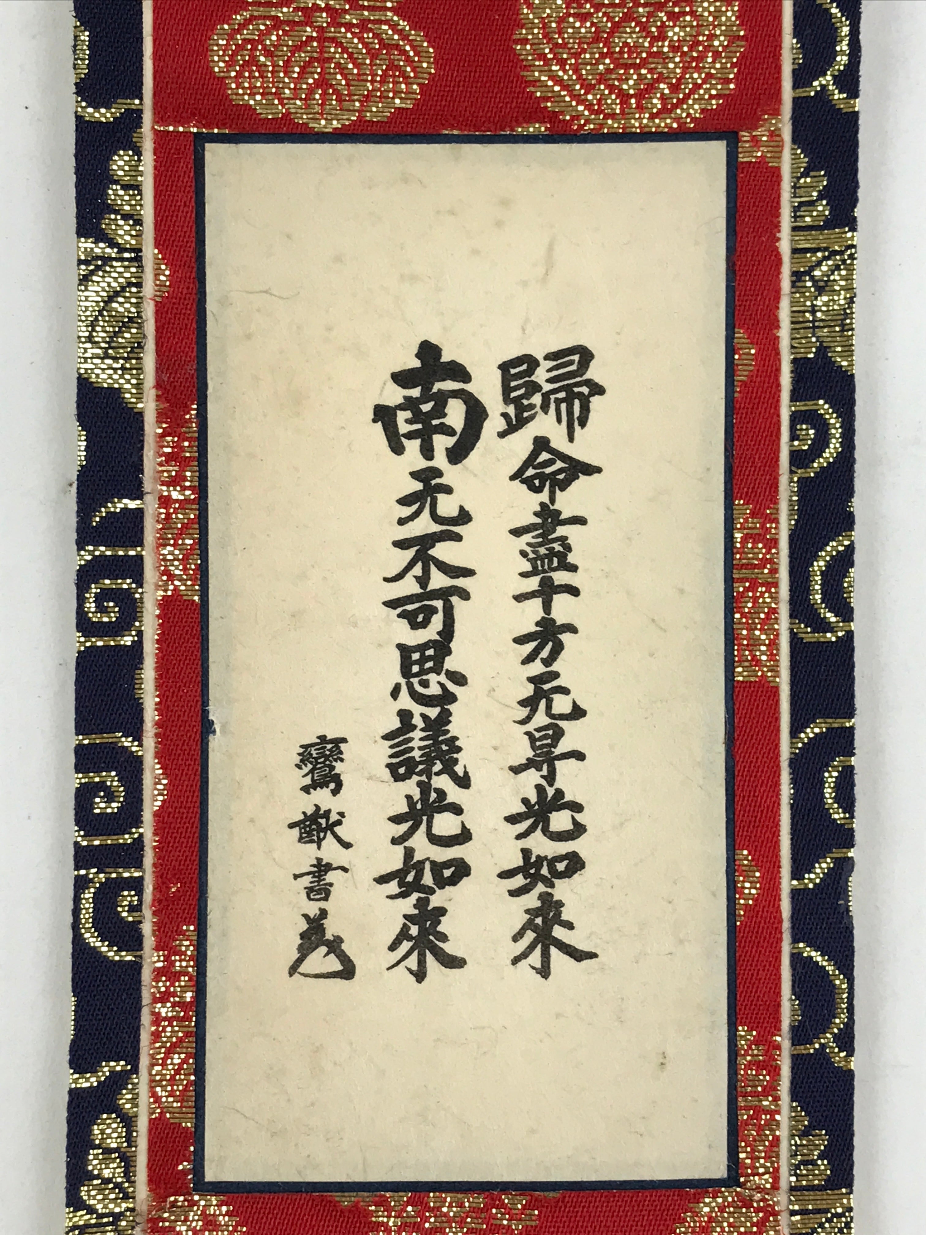 Japanese Buddhist Altar Fitting Hanging Scroll Vtg Jodoshinshu Butsudan BU987