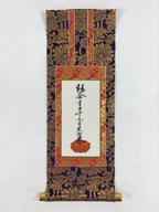Japanese Buddhist Altar Fitting Hanging Scroll Vtg Jodoshinshu Butsudan BU989