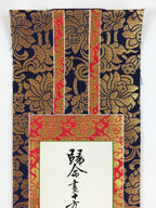 Japanese Buddhist Altar Fitting Hanging Scroll Vtg Jodoshinshu Butsudan BU989