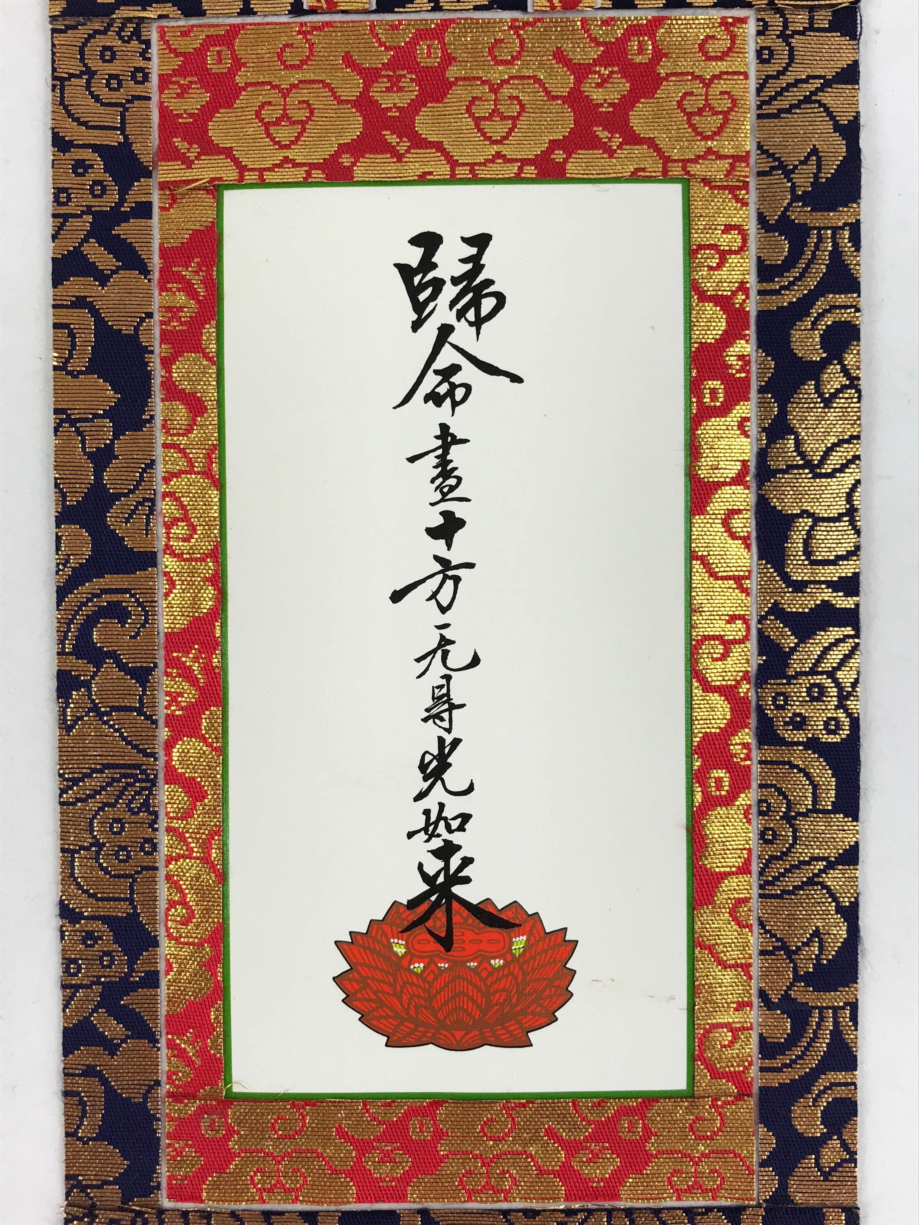Japanese Buddhist Altar Fitting Hanging Scroll Vtg Jodoshinshu Butsudan BU989