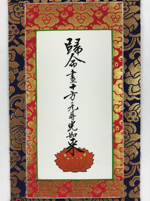 Japanese Buddhist Altar Fitting Hanging Scroll Vtg Jodoshinshu 