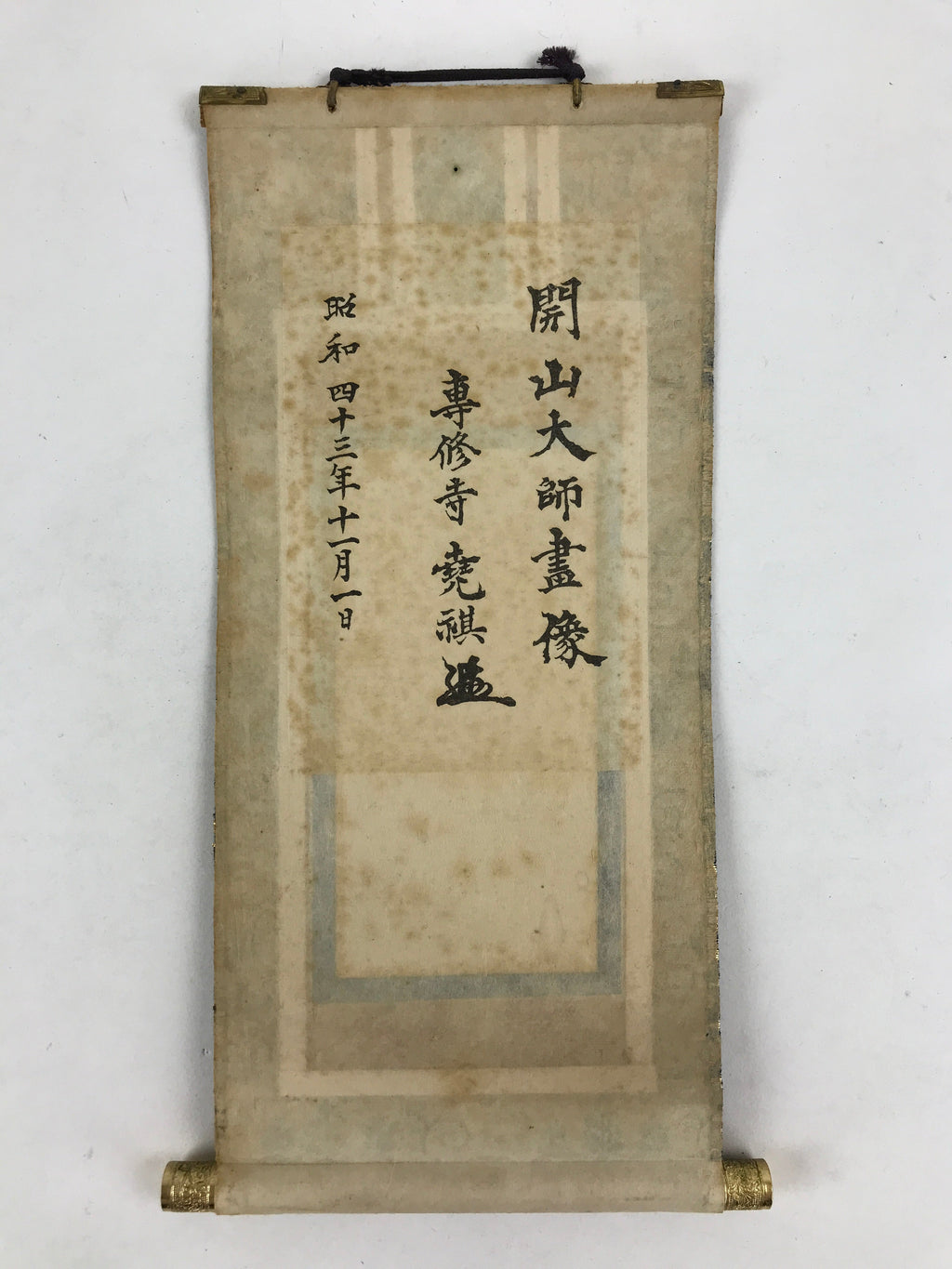 Japanese Buddhist Altar Fitting Hanging Scroll Vtg Shinshu-Takada Kakejiku BU990