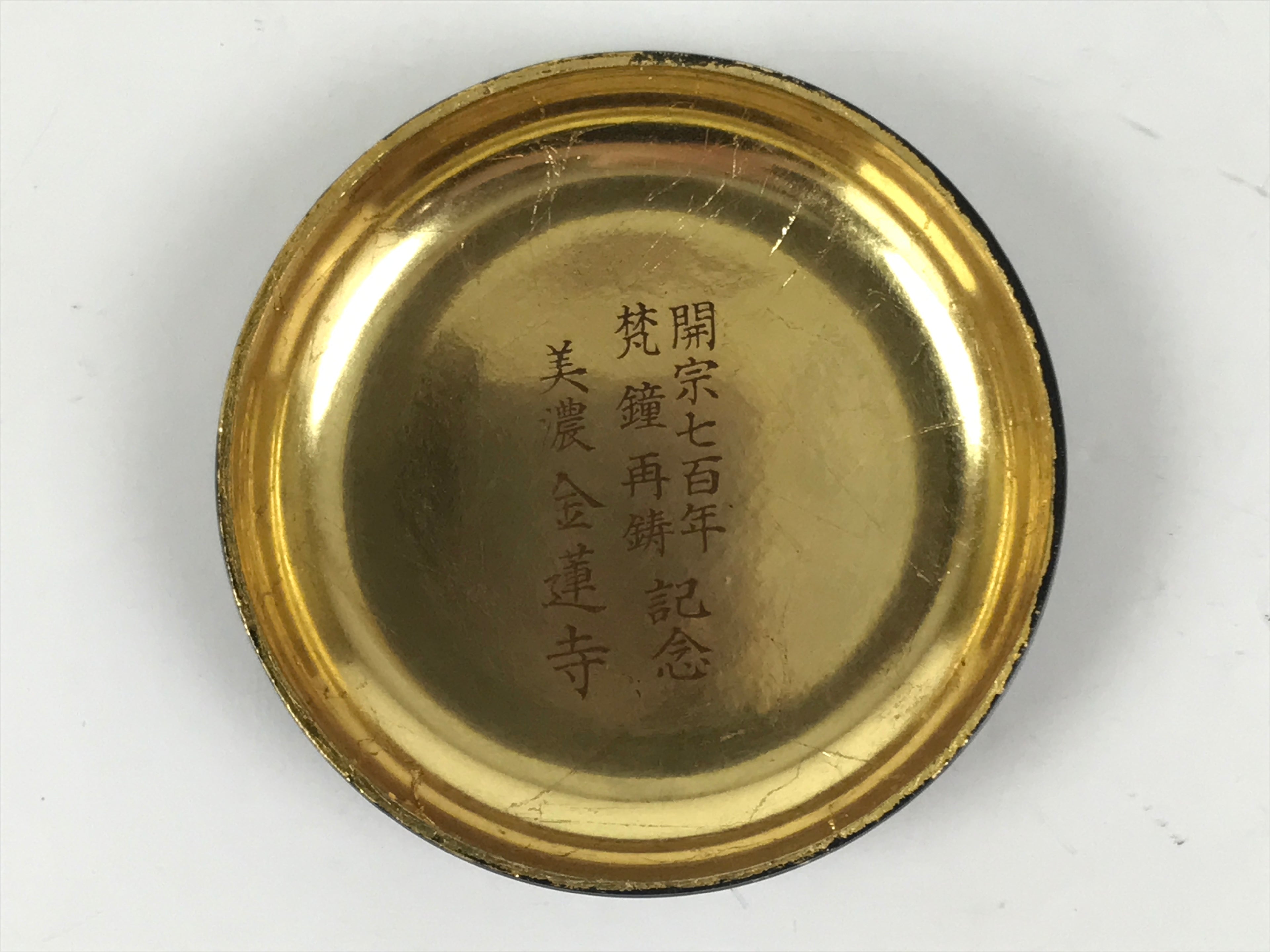 Japanese Buddhist Altar Fitting Resin Incense Container Kogo Vtg Kinrenji BA705