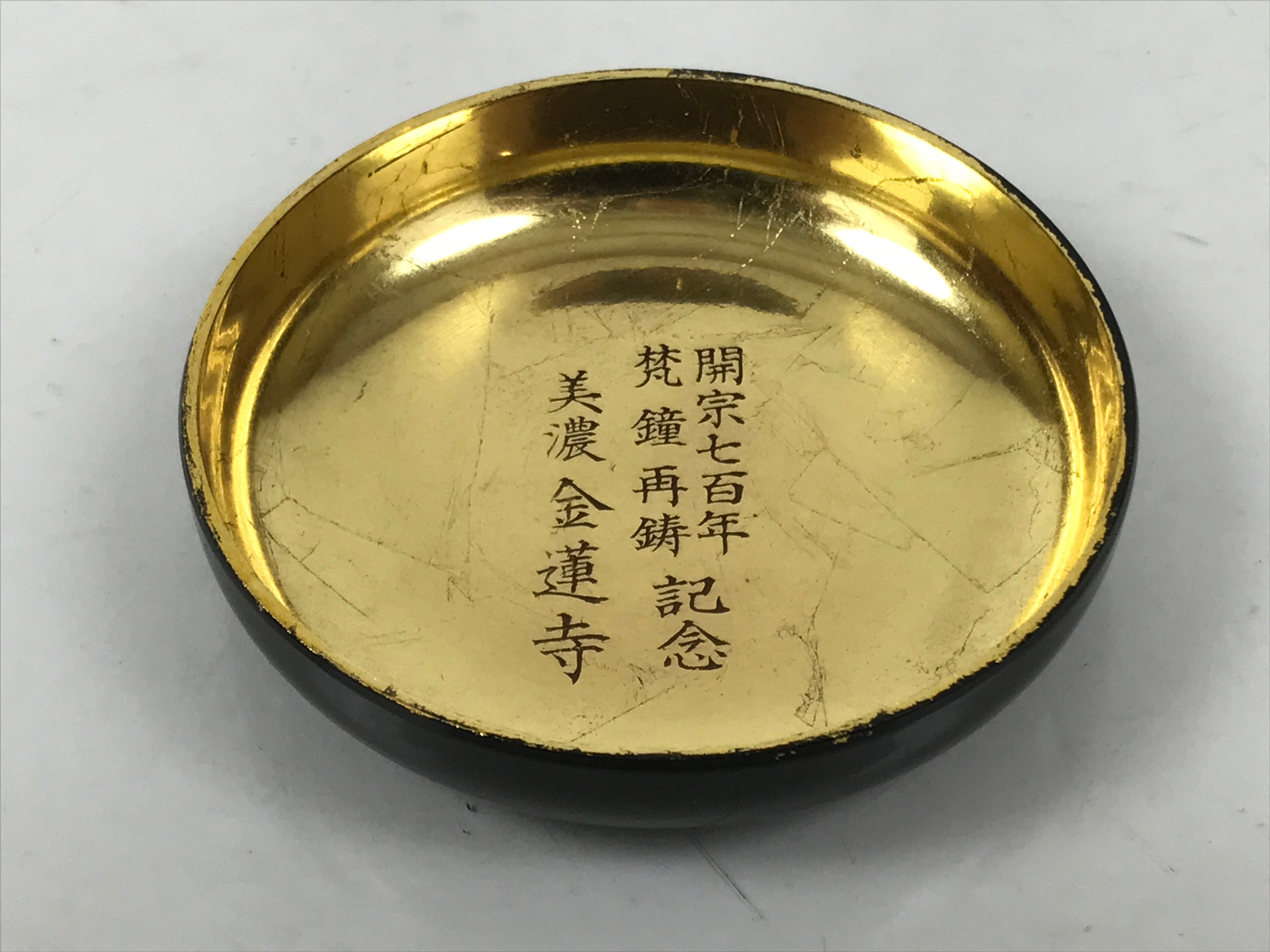 Japanese Buddhist Altar Fitting Resin Incense Container Kogo Vtg Kinrenji BA705