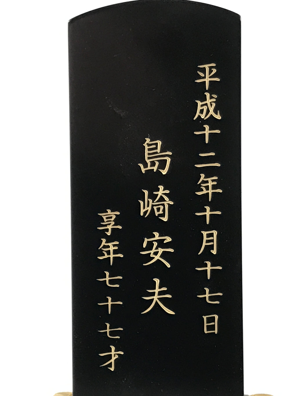 Japanese Buddhist Altar Spiritual Tablet Vtg Lacquer Wood Dharma Name Ihai BA684