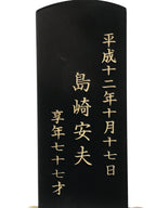 Japanese Buddhist Altar Spiritual Tablet Vtg Lacquer Wood Dharma Name Ihai BA684