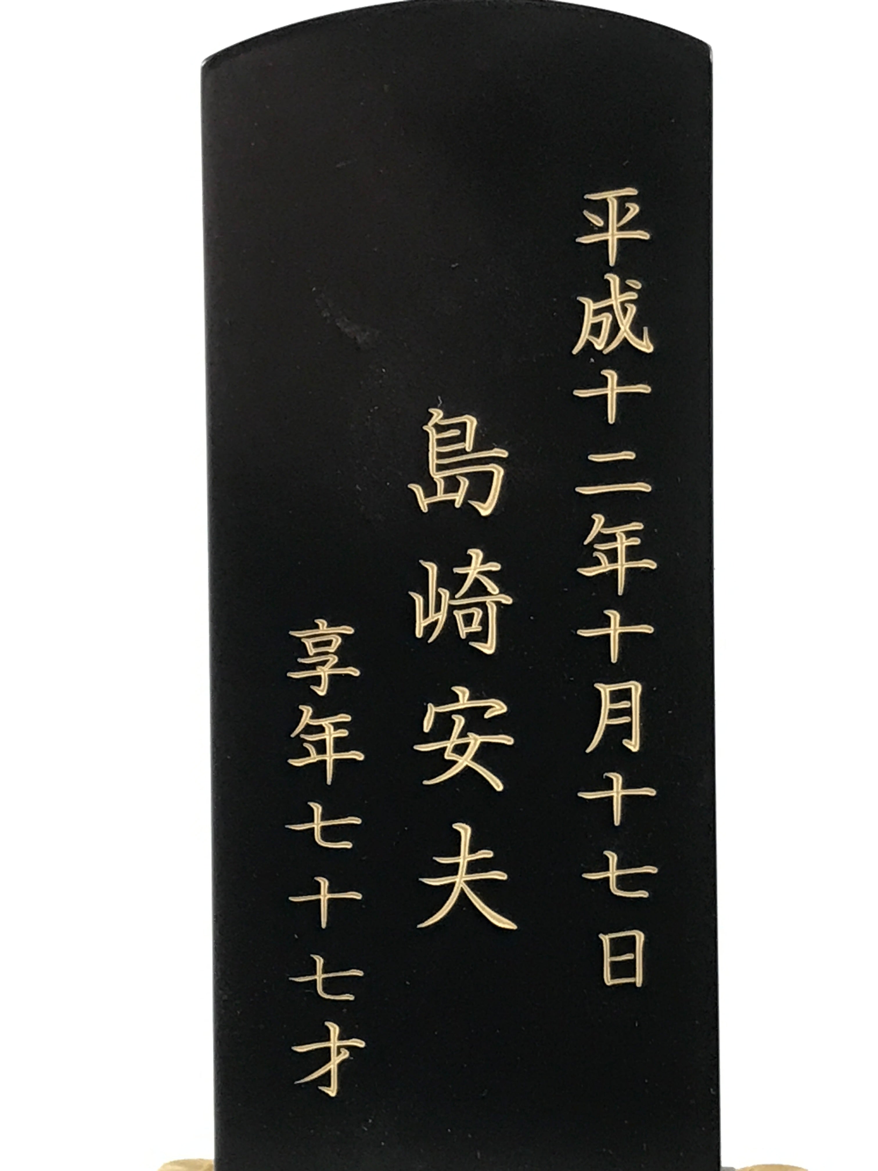 Japanese Buddhist Altar Spiritual Tablet Vtg Lacquer Wood Dharma Name Ihai BA684