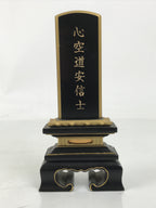 Japanese Buddhist Altar Spiritual Tablet Vtg Lacquer Wood Dharma Name Ihai BA684