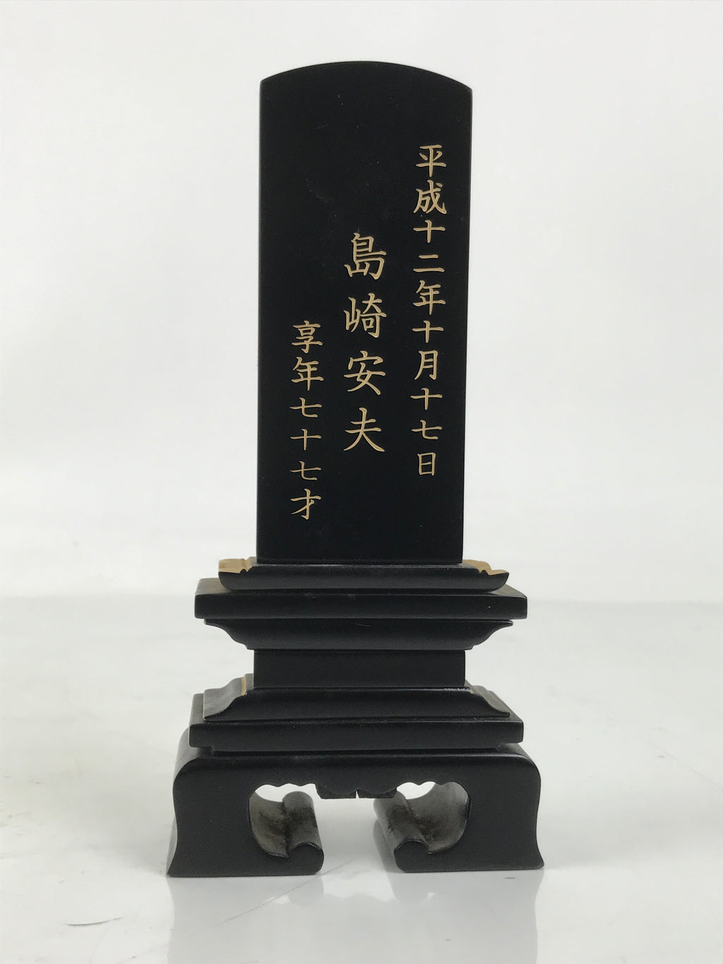 Japanese Buddhist Altar Spiritual Tablet Vtg Lacquer Wood Dharma Name Ihai BA684
