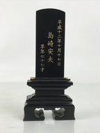 Japanese Buddhist Altar Spiritual Tablet Vtg Lacquer Wood Dharma Name Ihai BA684