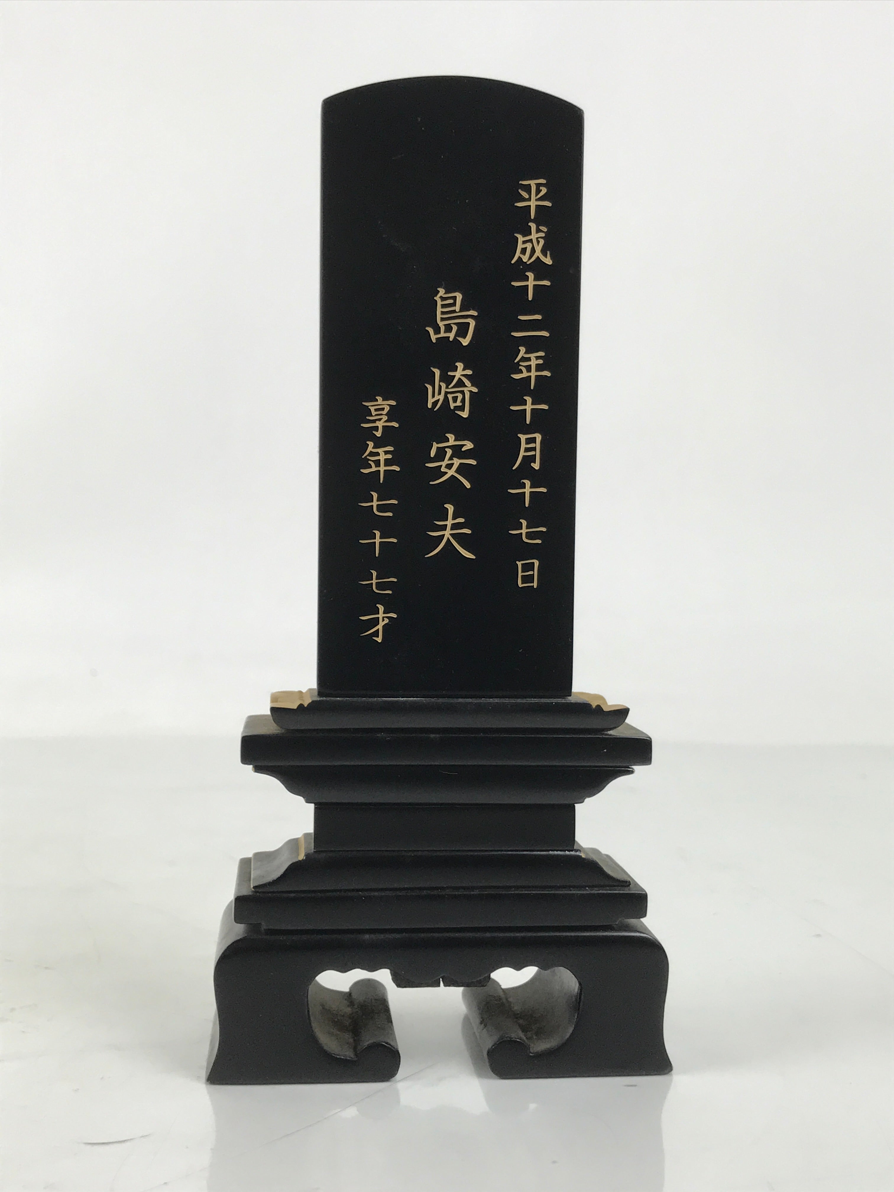 Japanese Buddhist Altar Spiritual Tablet Vtg Lacquer Wood Dharma Name Ihai BA684