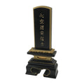 Japanese Buddhist Altar Spiritual Tablet Vtg Lacquer Wood Dharma Name Ihai BA684