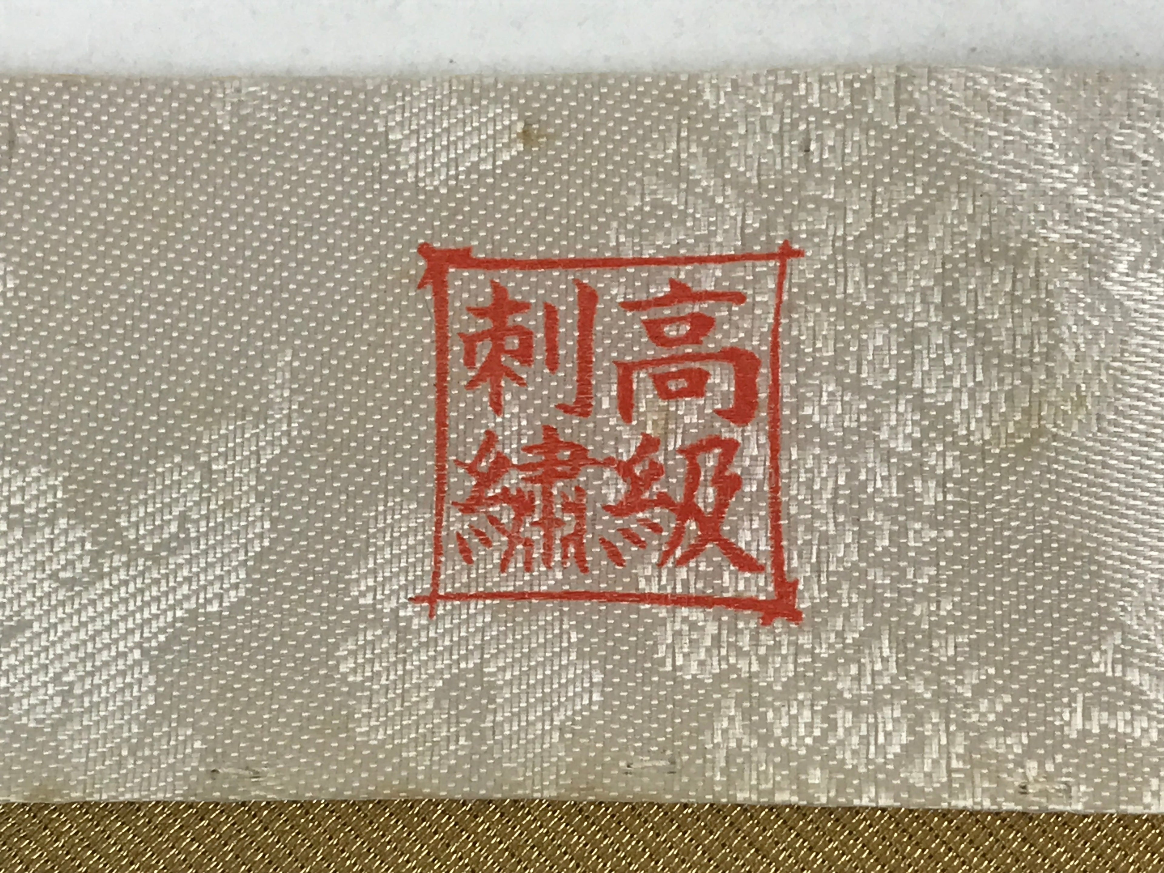 Japanese Buddhist Altar Tablecloth Silk Uchishiki Triangle Maejoku Gold BA47