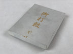 Japanese Buddhist Altar Tablecloth Vtg Silk Uchishiki Triangle Purple BA84