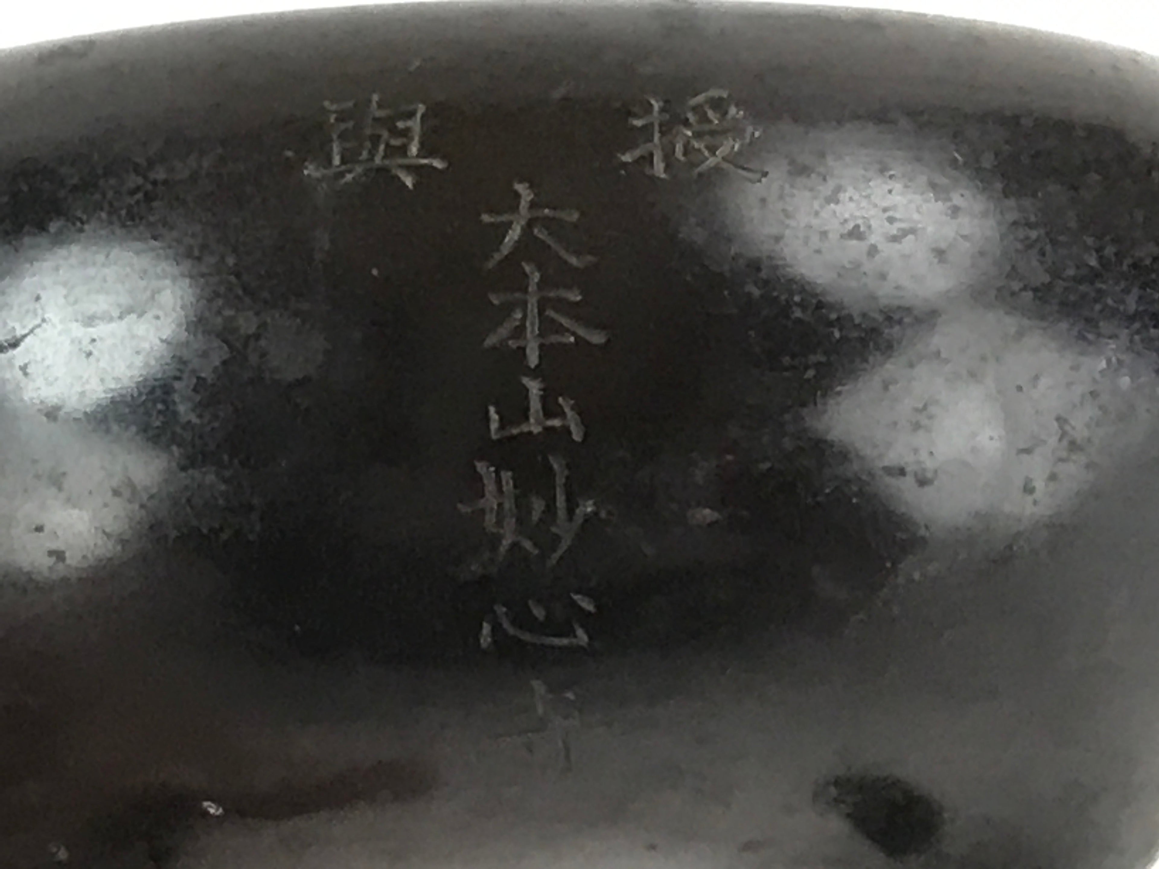 Japanese Buddhist Alter Fitting Bronze Incense Burner Koro Vtg Flower Black BA70