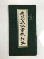Japanese Buddhist Book Baikaryu Eisanka Kyoten Vtg Soto Zen Green BA476