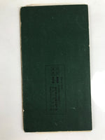 Japanese Buddhist Book Baikaryu Eisanka Kyoten Vtg Soto Zen Green BA476