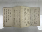 Japanese Buddhist Book Baikaryu Eisanka Kyoten Vtg Soto Zen Green BA476